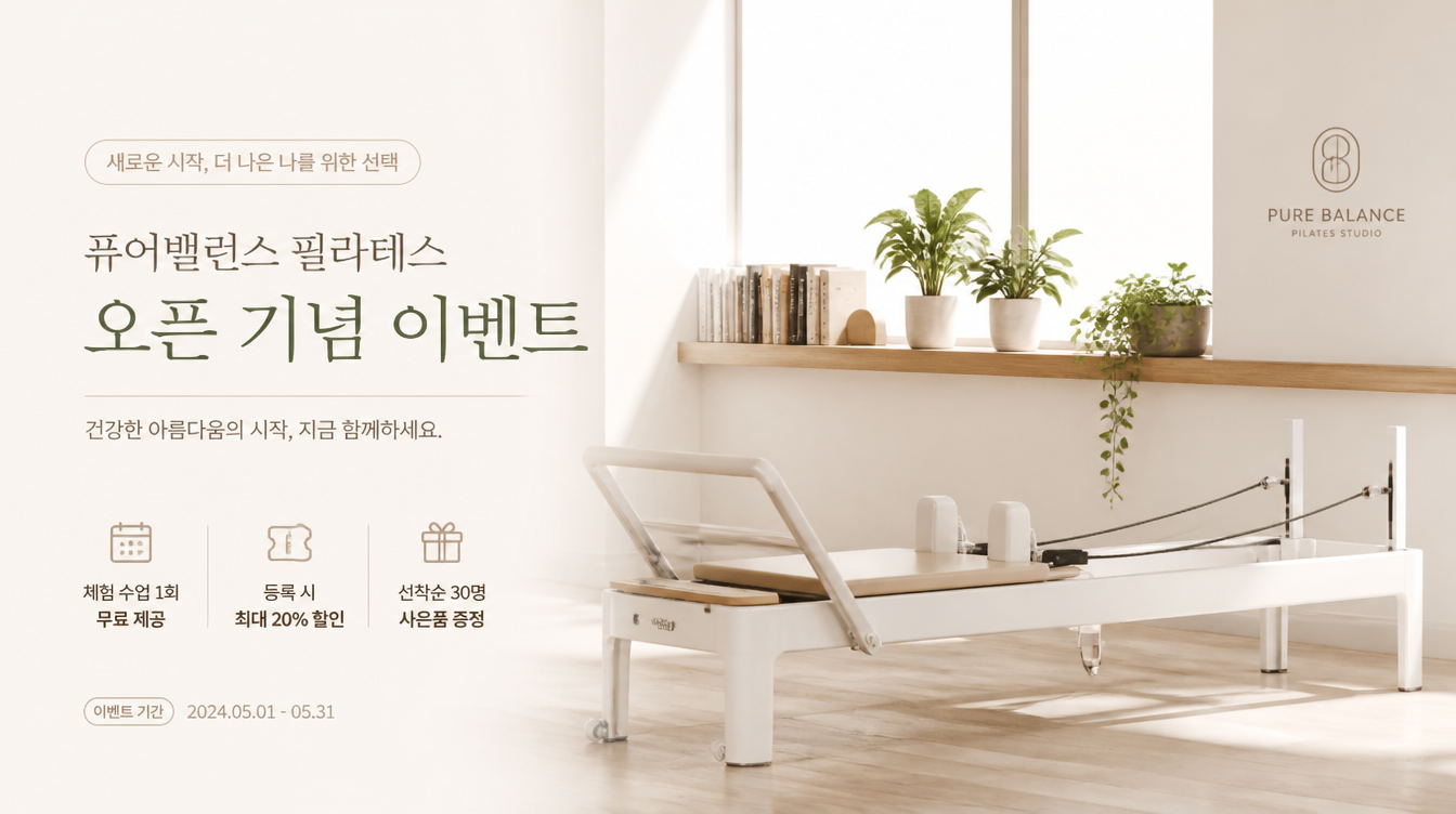 신규 등록 이벤트